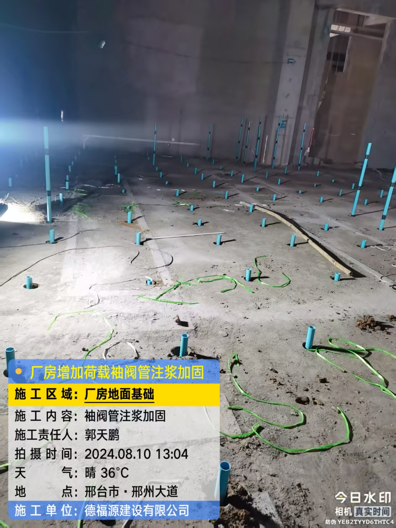 从化袖阀管注浆施工