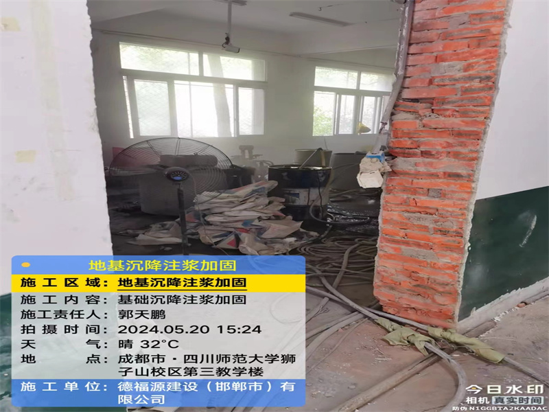 从化高压旋喷注浆在地基下沉注浆加固中的应用