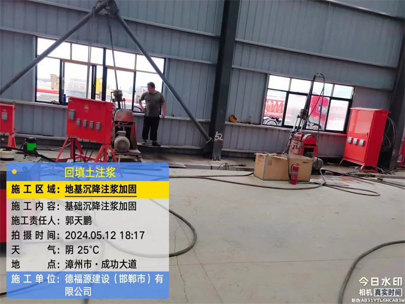 从化地基下沉注浆加固后的房屋稳固性评价