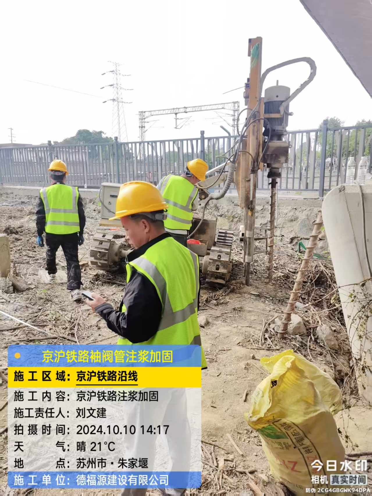 从化袖阀管注浆工艺